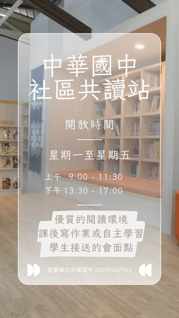 White Minimalist Library Open Hours Instagram Story