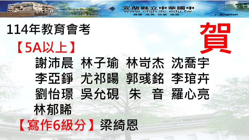 會考海報
