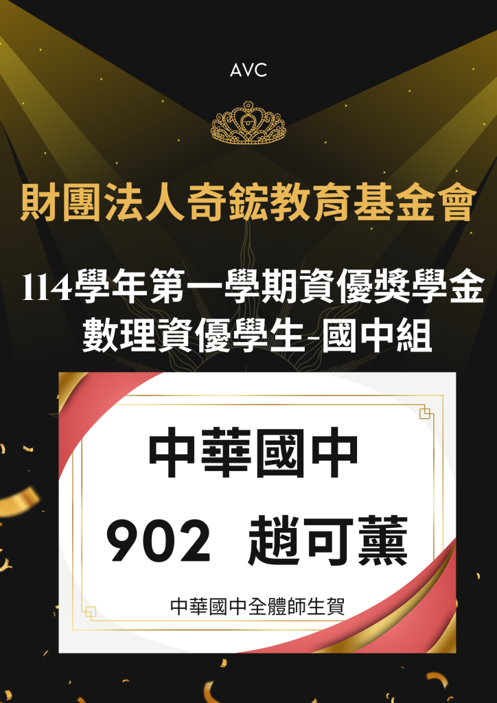 Hanover and Tyke High School Present