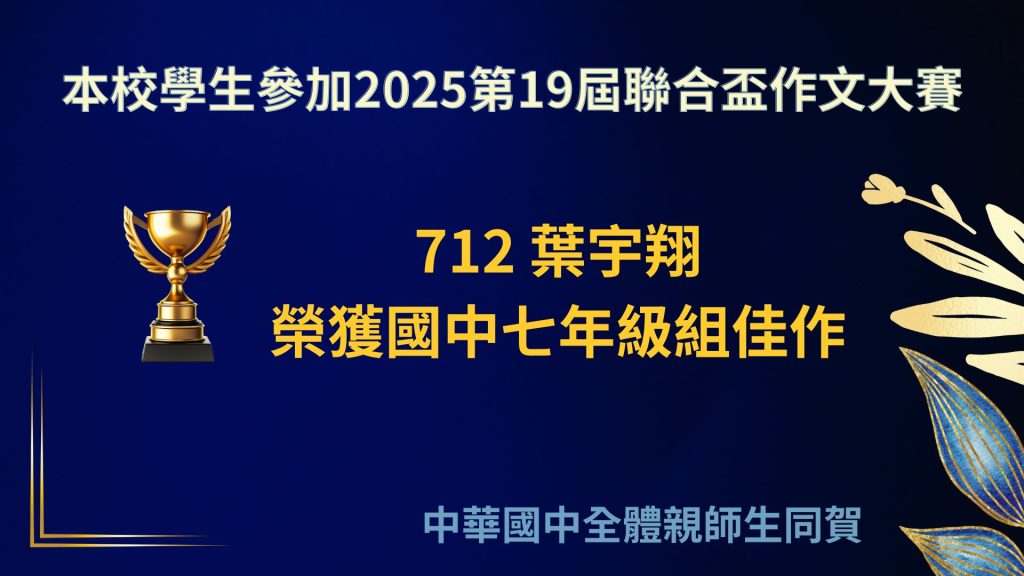 祝賀海報_712葉宇翔