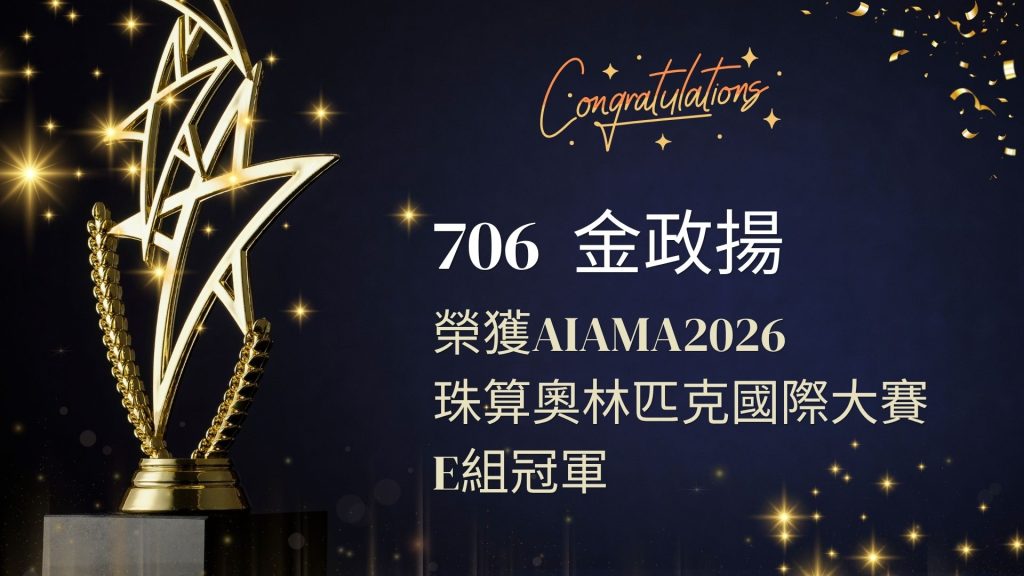 706 金政揚